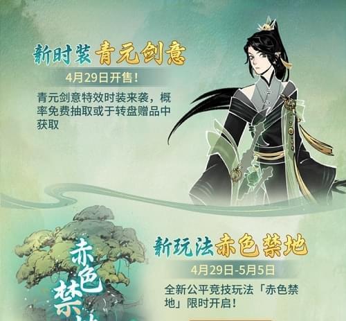 探宝令（一念逍遥探宝令如何获得）