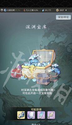 一念逍遥镇妖塔（攻略指南）