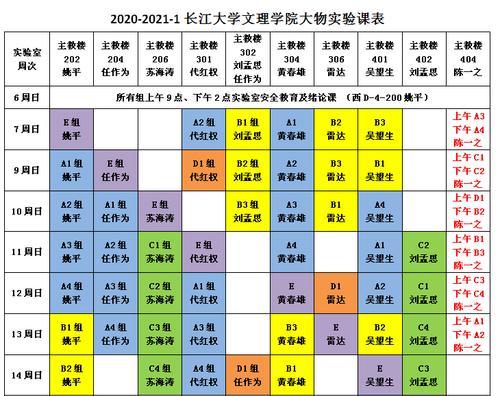 以校之名课表设置（以游戏为主）