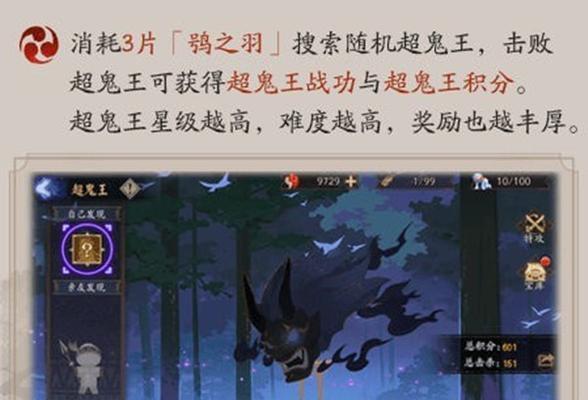 《探索以阴阳师成王历练第三天的最佳阵容》（解析阴阳师成王历练第三天）