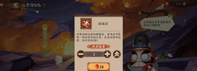 《玩转阴阳师达摩玩法攻略》（探索达摩技巧）