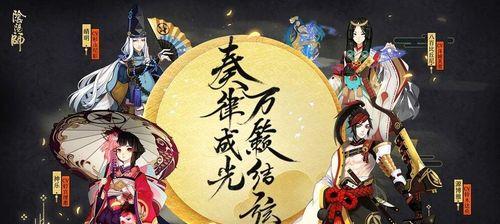 炎夏之舞低保阵容（以阴阳师炎夏之舞为核心的最佳阵容搭配）