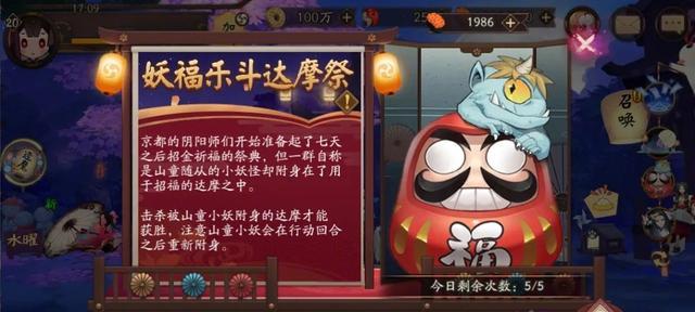 《阴阳师妖行试炼第五天26级平民通关攻略》（无需高级神秘碎片）