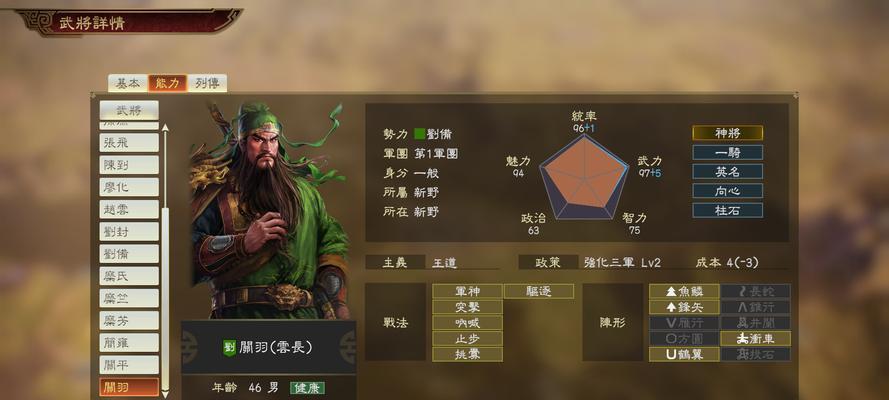 《三国志14》游戏小乔武将点评（舞动乾坤）