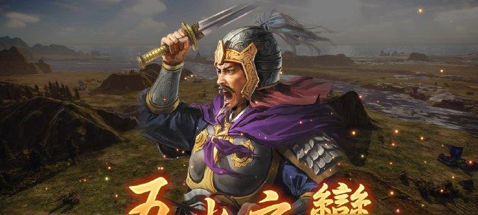 《三国志14》游戏魏延武将点评（细致入微的战术运用与突破）