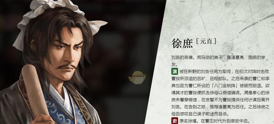 《三国志14》游戏中庞统武将的无敌智谋（驰骋沙场）