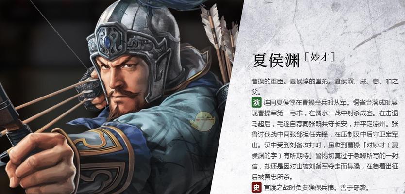 《三国志14》游戏马超武将点评（马超武将实力解析与策略应用）