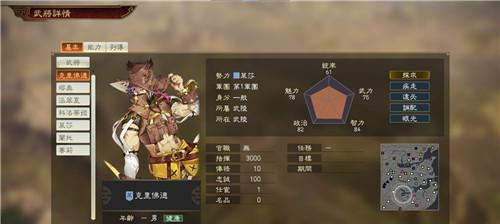 《三国志14》游戏中陆逊武将的全面点评（解析陆逊武将的特点、技能和发展潜力）