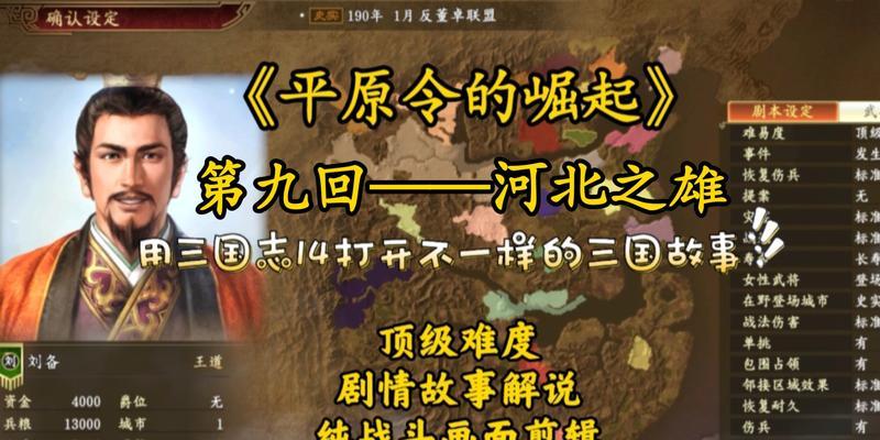 《三国志14》游戏关羽武将点评（一代猛将）