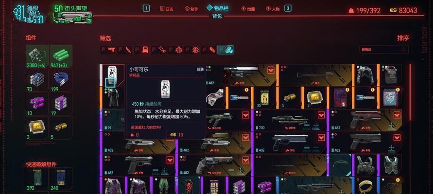 《赛博朋克2077》游戏中歧路司企业背景设定介绍（揭秘歧路司企业）