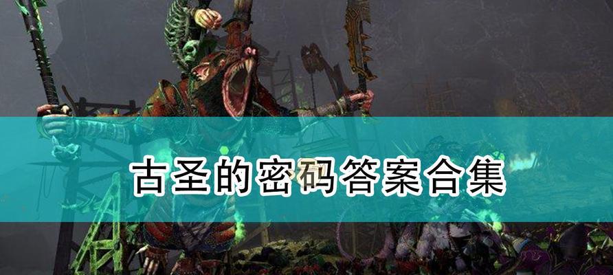 全面战争（揭秘战锤2中最强的骑兵部队——缚灵骑士）