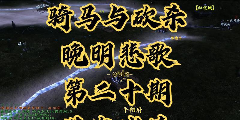 《骑马与砍杀2》游戏进攻操作技巧攻击中断（掌握进攻技巧）