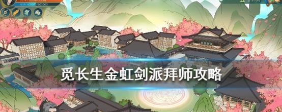 《觅长生》游戏禾山派魂神识流详解（探秘禾山派魂神识流）