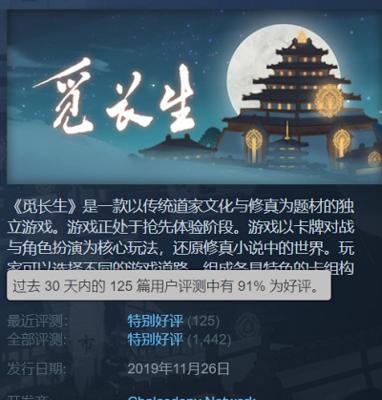 《觅长生》游戏中煞凝结神通效果介绍（探索神秘力量的奥秘）