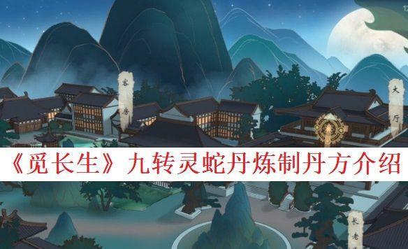 《觅长生》游戏中的缠木决神通效果介绍（探索神奇技能缠木决）