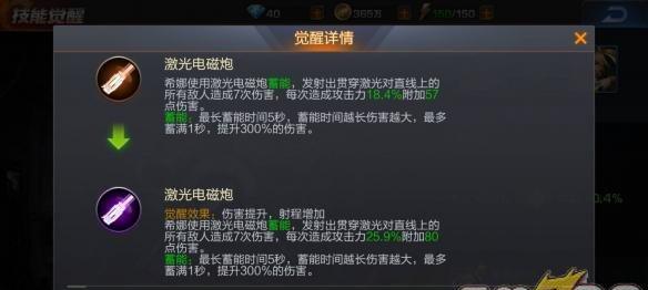 魂斗罗归来（强力技能助您成为无敌战士）