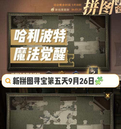 《探秘哈利波特魔法觉醒决斗伙伴卡》（从游戏规则到实战技巧）