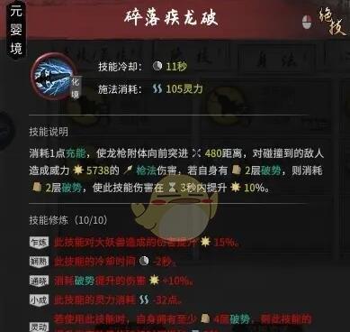 如何成为一名鬼谷八荒弟子（探究鬼谷八荒收徒条件及升级攻略）