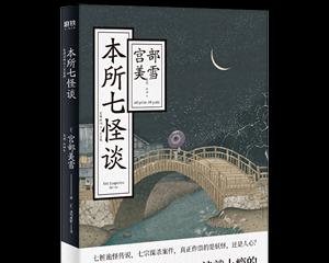 《七怪谈》游戏初学者必看（入门攻略）