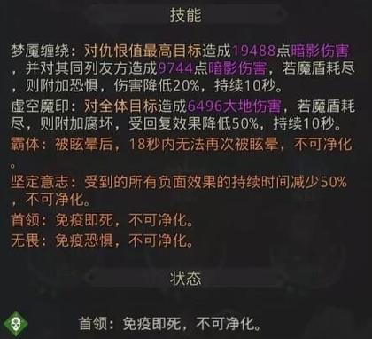 探索皮卡堂3D二区森林的秘境Boss分布（挑战不同难度级别的Boss）