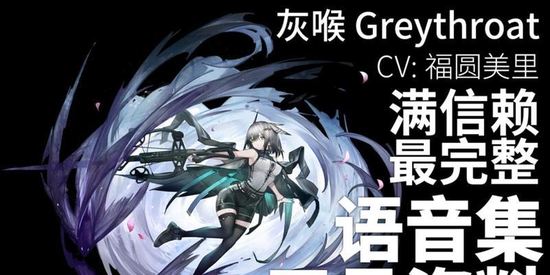 《明日方舟》无知是福！如何在游戏中获得无知的优势（全面解析明日方舟无知是福选项攻略）