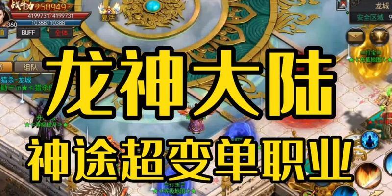 《以龙神传奇手游攻击类天赋为主题的游戏攻略》（掌握攻击类天赋）