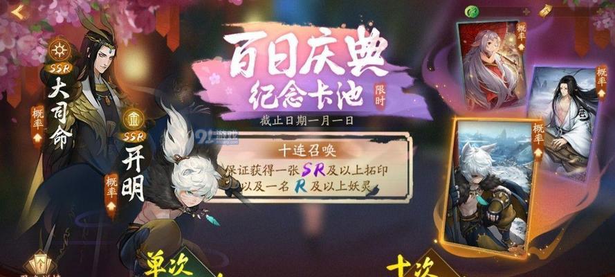 神都夜行录会心值作用攻略（揭秘会心值的神秘力量）