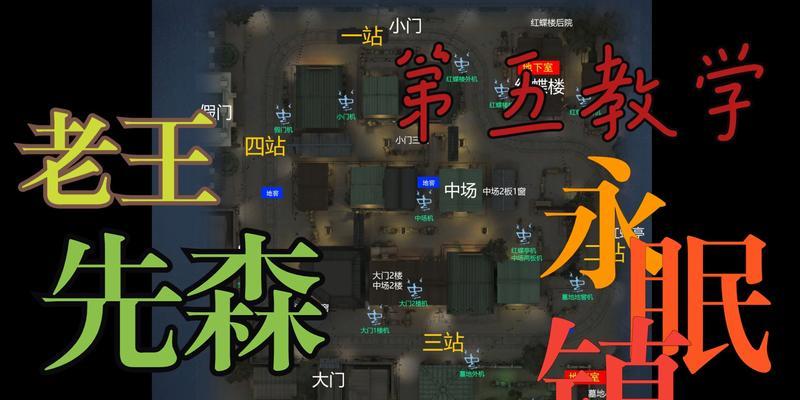 《第五人格新地图永眠镇即将上线，玩家期待已久》（精心设计的新地图将为游戏带来全新体验）