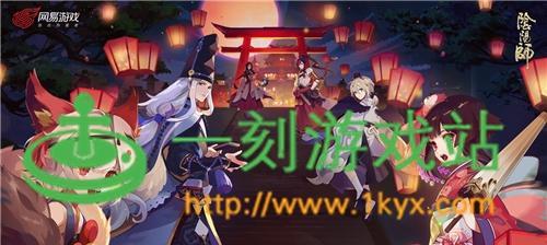 阴阳师五周年邀请码最新一览