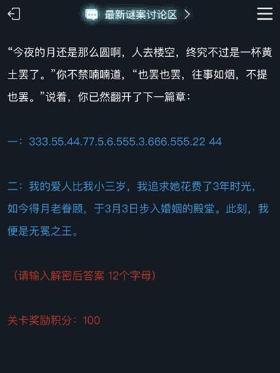 犯罪大师黑白桎梏（游戏攻略、技巧、秘籍一网打尽）