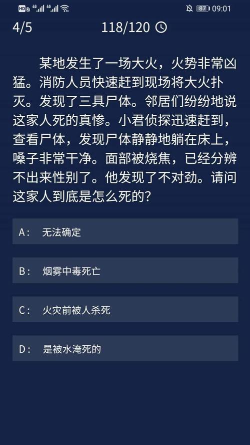 犯罪大师黑白桎梏（游戏攻略、技巧、秘籍一网打尽）