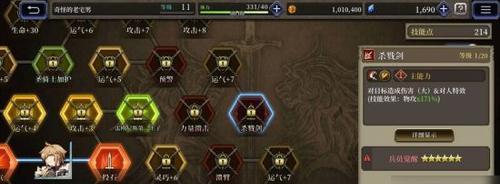 FFBE幻影战争菲娜技能一览（解析菲娜的技能组合）