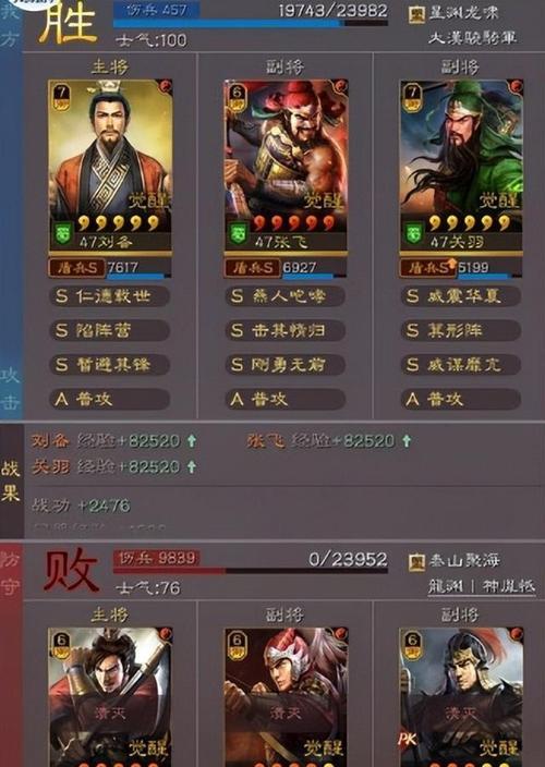 三国志战略版S3（配置攻略、技能解读及英雄搭配推荐）