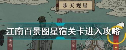 《领取江南百景图微信礼包，畅享游戏乐趣》（抢先体验江南百景图微信礼包）