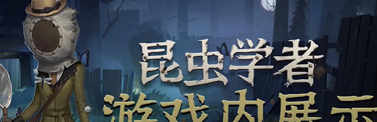 《探索第五人格心理学家玩法的技巧一览》（玩转心理学家角色）