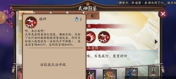 《阴阳师天邪鬼赤击杀攻略》（挑战天邪鬼赤）