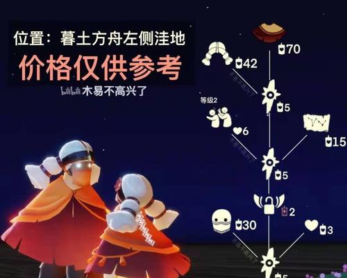 《光遇130拜年先祖位置攻略》（一次华丽的遇见）