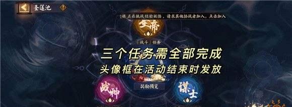 阴阳师莲花酥攻略大揭秘（花间游戏）