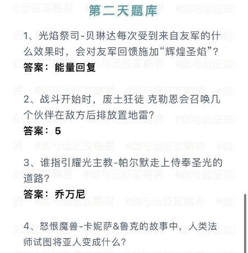 剑与远征诗社竞答第11天答案揭晓（以剑与远征为主题的竞答活动）