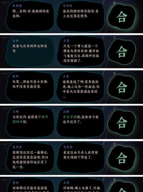 《以黑暗笔录第三章》主线通关攻略（揭开黑暗的秘密）