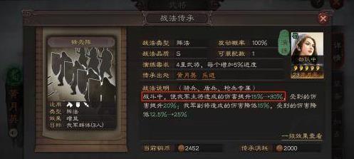 三国志战略版曹仁使用技巧攻略（打造无敌防线）