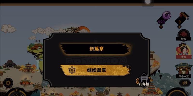 《无悔华夏夏商周三星通关攻略》（轻松掌握最强攻略）