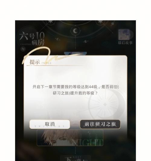 《以光与夜之恋》氪金充值攻略（掌握关键攻略）