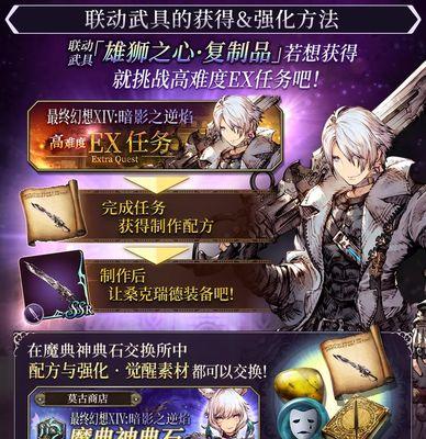 《FFBE幻影战争》兵员养成技巧大揭秘（打造最强战力）