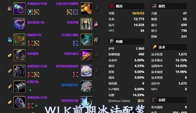 《魔兽世界怀旧服WLK炼金石属性选择详解》（追求完美属性加强战力的必备之选）