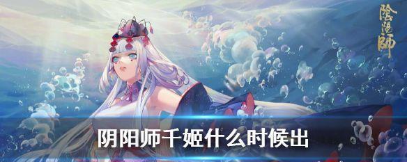 《阴阳师千姬御魂搭配推荐指南》（最强千姬御魂组合与技巧）