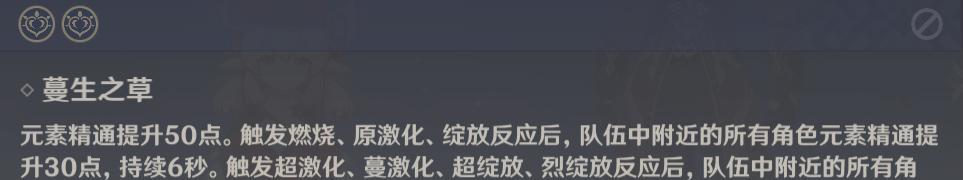 原神超绽放反应触发攻略（无需负重亦可披荆斩棘）