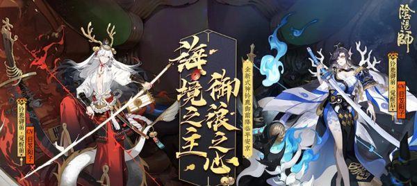 阴阳师SSR季式神介绍（季式神技能全解析）