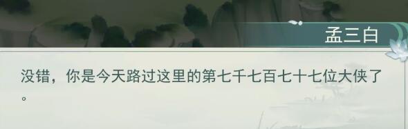 江湖悠悠出行失败了怎么办？失败原因有哪些？