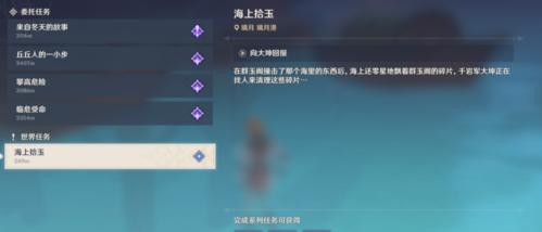 原神灵石任务怎么做？完整流程攻略是什么？